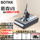 BOTKK適配dyson戴森電池V6/V7/V8電池V10/V11/V12/V15/slim戴森吸塵器電池配件SV10 SV11 DC62 SV12 戴森電池V8- 5000mAh 容量升級款