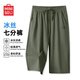 名創(chuàng)優(yōu)品（MINISO）七分冰絲褲子男款夏季新款男士休閑運(yùn)動(dòng)過(guò)膝短褲涼感透氣寬松中褲 橄欖綠(m惡魔之眼褲標(biāo)) XL /180(體重140-160斤左右)