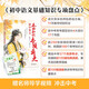 初中語(yǔ)文基礎知識專(zhuān)項盤(pán)點(diǎn) 包君成新書(shū) 初中通用 可搭閱讀百日破 漫畫(huà)作文