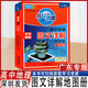 【廣東專版】2026版北斗地圖高中地理圖文詳解地圖冊廣東專版學習與考試圖冊 高中地理學習教輔書高考學考圖典新高考地區(qū)適用