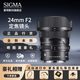 適馬（SIGMA） I系列全畫(huà)幅微單定焦鏡頭 24mm F2 DG DN 索尼口