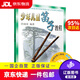 【京東快遞配送】少年兒童笛子教程 許國屏著(zhù) 許國屏 編 上海音樂(lè )出版社 9787805537696