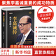 【正版包郵】李嘉誠傳 我不是超人 王晶 著 企業(yè)家名人經(jīng)商傳記類書籍 商業(yè)大亨企業(yè)經(jīng)營管理人物全傳 港商華人大佬做人經(jīng)商之道人生由我謀略 財富理念投資理念 財經(jīng)人物傳記 新華書店旗艦店圖書