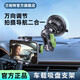 蘭帕特旗艦店車載手機支架多功能吸盤式貨車風(fēng)擋后視鏡磁吸導(dǎo)航架專業(yè)車內(nèi)自拍防抖360度萬向旋轉(zhuǎn)拍攝穩(wěn) UBA-01丨手機夾款