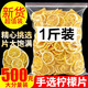 北京同仁堂胖東來品質(zhì)檸檬片精選檸檬干片泡水泡茶無添加水果茶袋裝夏季 精選檸檬片【500克】