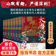 【當當正版包郵】大唐興衰三百年 全7冊 士承東林 著(zhù) 精彩再現權力斗爭與王朝沉浮 生動(dòng)演繹大變革時(shí)代人物命運 磨鐵文化 出品 大唐興衰三百年 全7冊