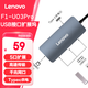 聯(lián)想電腦拓展塢Type-C轉(zhuǎn)USB3.0一拖四轉(zhuǎn)換器千兆網(wǎng)口高速擴(kuò)展塢分線器有線網(wǎng)卡轉(zhuǎn)接器筆記本電腦通用 F1-U03Pro