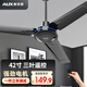 奧克斯（AUX）吊扇家用電風(fēng)扇客廳樓頂扇大風(fēng)力吊風(fēng)扇靜音吸頂扇工業(yè)風(fēng)扇工業(yè)黑色大吊扇純黑 42寸三葉加遙控（1米直徑）