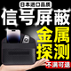 高爾夫防金屬屏蔽袋探測隔絕手機信號井下定位卡孕婦防輻射套藏手機神器 升級款進(jìn)口碳纖維屏蔽材料包