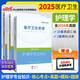 中公2025醫(yī)療衛(wèi)生系統(tǒng)公開(kāi)招聘工作人員考試醫(yī)招：護(hù)理學(xué)專(zhuān)業(yè)知識(shí)核心考點(diǎn)+真題+模擬+題庫(kù) 套裝3本