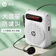惠普（HP）LS251小蜜蜂擴音器教師用揚聲器導游腰掛麥克風(fēng)藍牙小喇叭音響插卡便攜喊話(huà)教學(xué)講課 白色