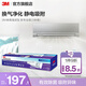 3M 【新品】空調(diào)濾網(wǎng)專業(yè)級凈風(fēng)片濾芯濾凈T3長效靜電駐極技術(shù)高效除PM2.5 cbg 【母嬰優(yōu)選】病毒強(qiáng)濾型加量裝 靜電濾網(wǎng)專業(yè)級3米卷