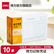 得力費用報銷(xiāo)費單審批出納報告財會(huì )單據粘貼單出差旅費用記賬報銷(xiāo)單無(wú)據支出證明單領(lǐng)款單轉賬付賬收賬 記賬憑證3463 十本裝