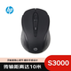 HP/惠普 S3000無(wú)線(xiàn)鼠標筆記本臺式機電腦辦公通用USB便攜小巧靈敏女生小手全新原裝行貨全國聯(lián)保 S3000-黑色