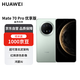 HUAWEI Mate 70 Pro 優(yōu)享版 12GB+512GB云杉綠鴻蒙AI  超可靠玄武架構(gòu)華為鴻蒙智能手機【贈話費券】