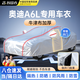 智國(guó)者奧迪A6L專用車衣全車罩遮陽防曬防風(fēng)雨雪塵冰雹牛津布車輛套外罩