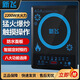 新飛多功能電磁爐家用智能電池爐大功率電磁灶爆炒爐灶大火力火鍋套裝電磁爐 觸屏藍(lán)色單機(jī)