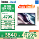 ThinkPad 【國家補貼20%】聯(lián)想 ThinkBook 14+ 高性能標(biāo)壓輕薄全能商務(wù)辦公本筆記本電腦 政府補貼 Book14+ i5-13500H 16G 1T 官方標(biāo)配