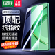 綠聯(lián)適用華為nova11鋼化膜Nova11手機(jī)膜通用huawei 全屏高清防指紋防爆 無黑白邊超薄防手汗55222