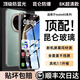 言臣適用華為mate60pro手機膜鋼化膜防窺膜防藍光mate60pro手機膜高清可指紋解鎖華為mate60鋼化膜防摔 【超清單片裝】昆侖玻璃|全屏覆蓋 華為 Mate 60 Pro/pro+通用