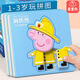星星舟兒童拼圖1-3歲小豬佩奇寶寶益智玩具1歲半幼兒早教專注力生日禮物 【全套4盒】/共40張圖案