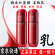 韓束乳液 紅蠻腰抗皺緊致柔膚乳 補(bǔ)水保濕護(hù)膚品304050歲女人正品 【買一贈(zèng)一】韓束紅蠻腰乳液 防偽可查 正品保證