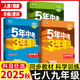 2025秋五5年中考三3年模擬九八七789年級上冊語文數(shù)學化學數(shù)學英語歷史道法人教版物理滬科版全一冊 5年中考3年模擬9年級初三同步練習冊五三53 2025秋】九年級上冊 數(shù)學人教版