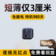 歐銳興小型家用監控器室內高清攝像頭手機遠程無(wú)線(xiàn)wifi免插電無(wú)線(xiàn)攝線(xiàn)頭4G室外車(chē)載門(mén)口懾像頭小巧 方形【4G頂配版】超長(cháng)續航+雙向語(yǔ)音對講+超清錄像 32G內存卡 頂配版
