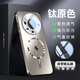 墨盞 適用華為mate60Pro手機殼散熱mate60磁吸充電炫光Pro+防摔男2025新款超火自帶鏡頭膜保護套 N52磁芯/散熱/不沾指紋/水晶鏡頭膜【鈦原色】 mate60Pro