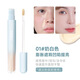 孕婦遮瑕膏專(zhuān)用遮蓋斑點(diǎn)痘印孕期可用遮瑕棒黑眼圈水乳遮瑕乳液 01#奶白色