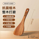 炊大皇烏檀木鍋鏟實(shí)木湯勺子家用不粘鍋專(zhuān)用木鏟 實(shí)木飯鏟