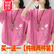 美博鳥(niǎo)（MEIBONIAO）【特價(jià)撿漏】高檔重磅棉麻上衣夏季短袖T恤女2021新款寬松蝙蝠衫 深粉百合+深粉百合 【A022兩件裝 2XL 【建議135-150斤內】