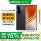 vivo iQOO Neo10 國家補貼 第三代驍龍8 自研電競芯片Q2 120W超快閃充 超聲波3D指紋 游戲手機 疾影黑 12GB+256GB 官方標配