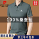 皮爾卡丹品牌桑蠶絲短袖t恤男夏季冰·絲涼感時(shí)尚休閑中年爸爸polo衫 豆綠色【透氣】 XL 175(130~150斤)