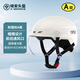 曉安電動(dòng)車(chē)頭盔夏季3c認證男女士摩托車(chē)半盔電瓶車(chē)騎行安全帽 晴霜白 54-61CM頭圍