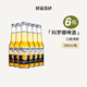 科羅娜（CORONA）國產(chǎn) 科羅納特級 精釀啤酒 墨西哥風(fēng)味啤酒 小麥啤酒黃啤酒整箱 科羅娜啤酒330ml 6瓶