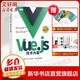 新華書店 包郵速發(fā) Vue js技術(shù)內(nèi)幕 Vue 3 0核心源碼解析 深入淺出理解Vue js設(shè)計(jì)思想和技術(shù)實(shí)現(xiàn)原理 Vue技術(shù)教程書籍 圖書