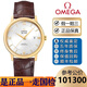歐米茄（OMEGA）【二手99新】歐米茄OMEGA男表碟飛系列黃金18K間金瑞士商務(wù)紅金皮帶腕表二手蝶飛國檢認證 全套金殼刻鉆424.53.40.20.52.001