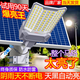 國碩科技太陽(yáng)能照明燈戶(hù)外庭院燈路燈新農村家用室外防水大功率道路燈 400000W工程款爆亮王【照約3500方】天黑就亮 遙控+光控