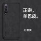 米奈索 小米9手機(jī)殼 小米9se保護(hù)套mi9青春版麋鹿布紋pro5G超薄硅膠軟殼防摔探索版網(wǎng)紅男女款 優(yōu)雅黑【麋鹿】 小米9