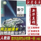 【新華書(shū)店正版】2025使用人教版高中數(shù)學(xué)選擇性必修第一冊(cè)課本教材高中數(shù)學(xué)選修一1課本高二上冊(cè)數(shù)學(xué)書(shū)高中數(shù)學(xué)選擇性必修一1
