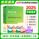 中公教育2025教師招聘考試中學語文真題用書教師考編制教材中學語文教招河南河北四川山東福建江西安徽浙江湖南湖北廣東山西天津江蘇黑龍江海南內(nèi)蒙古等通用 【中學語文】教材+真題+模擬2本