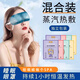 良亦葉黃素?zé)岱笳羝壅轴t(yī)用眼貼熬夜青年遮光疲勞眼干眼澀視力模糊 【混合裝40貼】艾草+洋甘菊+薰衣草+玫瑰