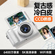 HKMW索尼機SONY同款2025新款A(yù)1數(shù)碼相機ccd照相機微單款學(xué)生專用女生入門級高清旅游復(fù)古 白色升級款【64G】新增WIFI傳圖+美顏功能 / 官方標(biāo)配+廣角微距鏡頭