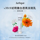 茱莉蔻（Jurlique）臻白透亮淡斑乳中樣10ml體驗禮 會員專屬 效期至26年3月