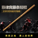 SMVP菲律賓帶皮瑪瑙天然藤條詠春拳魔杖印尼進(jìn)口木武術(shù)表演棍藤棍短棍 菲律賓天然藤3厘米長(zhǎng)80厘米1根