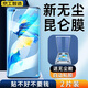 京工智造嚴(yán)選丨傻瓜式·真空無塵艙丨適用華為mate40pro手機(jī)膜40pro+/RS保時(shí)捷曲面非鋼化膜全包防摔陶瓷微晶膜 【華為Mate40Pro/+/RS】2片裝+無塵艙