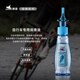 賽領(lǐng) CYLION山地車自行車鏈條潤滑油公路車飛輪齒輪養(yǎng)護(hù)油保養(yǎng)油防塵防銹 經(jīng)典鏈條油60ml