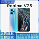 真我Realme/真我 V25全網(wǎng)通12+256GB大內(nèi)存大電池5G智能手機(jī) 真我v25 倉(cāng)穹黑 95新 12+256GB