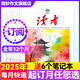 1-16期新！讀者雜志2024-2025年1-12月1-24期【全年/半年/季度/單月訂閱】  大眾文學(xué)閱讀社會(huì)熱點(diǎn)故事期刊 初中高中生文學(xué)文摘閱讀素材雜志讀者精華版一日一讀 【全年訂閱+送6個(gè)本】2